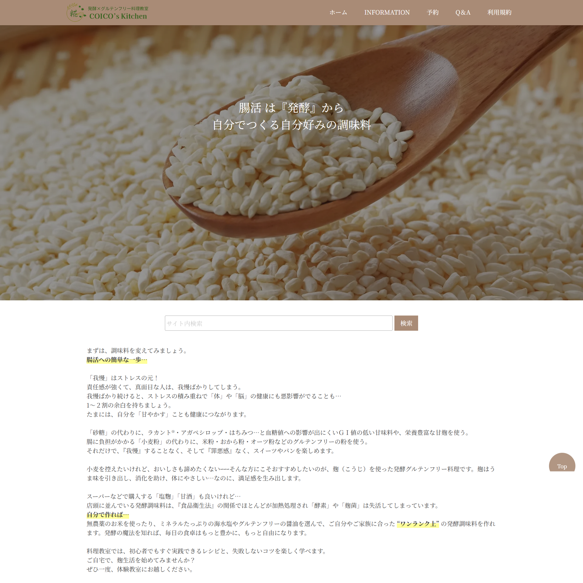 料理教室のお客様